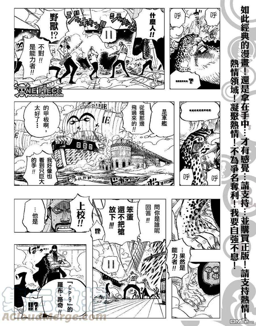 海贼王422话