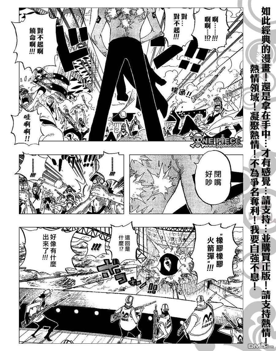 海贼王422话