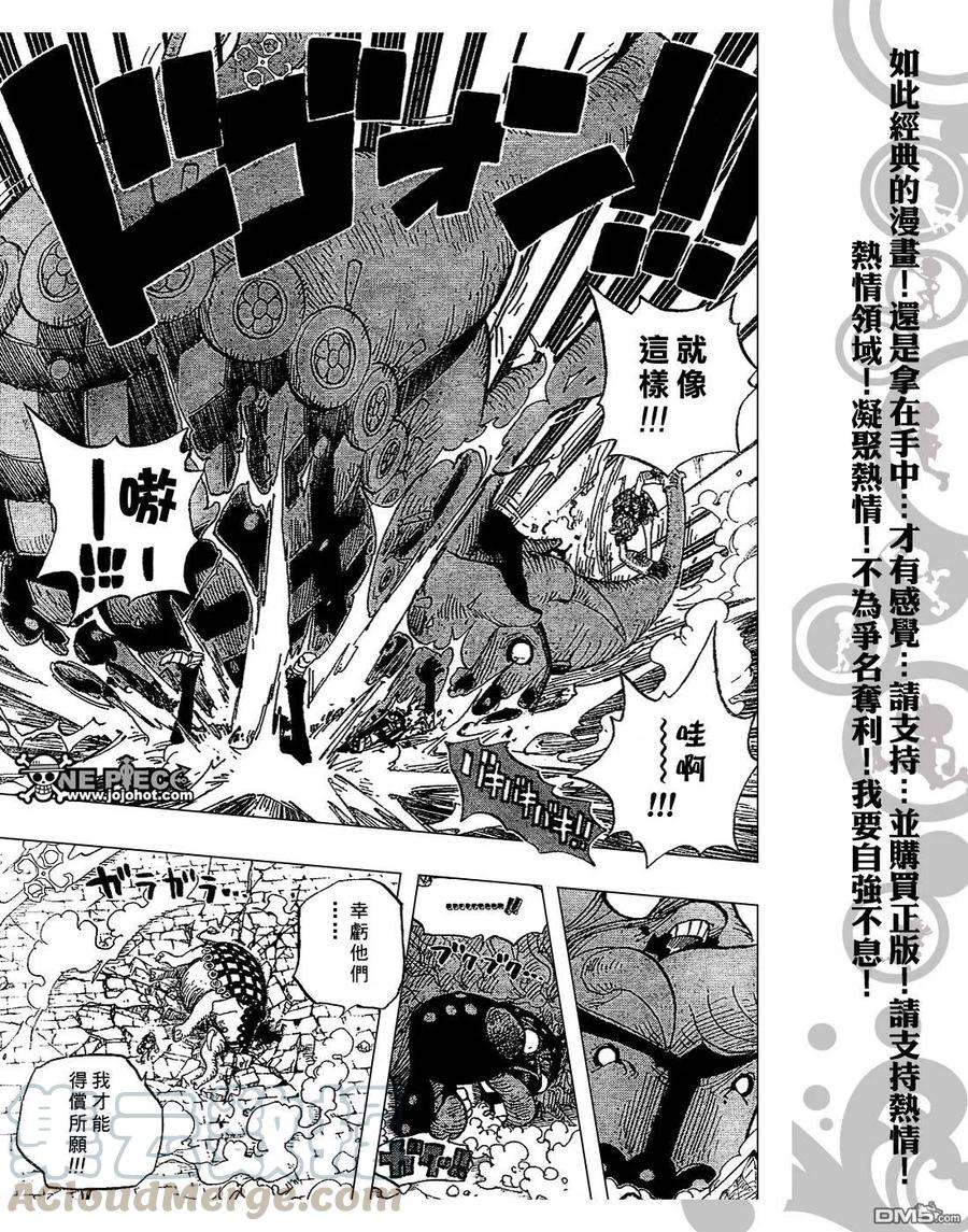海贼王423话