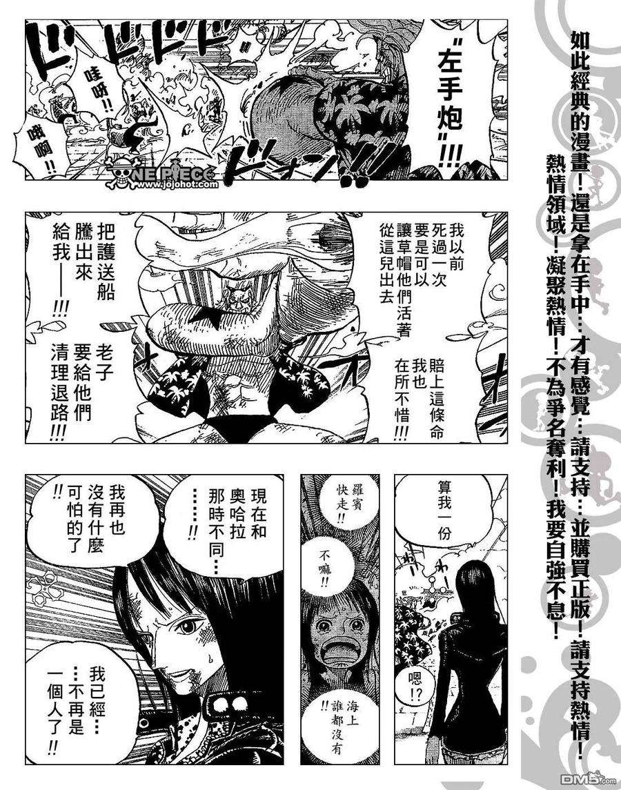海贼王423话