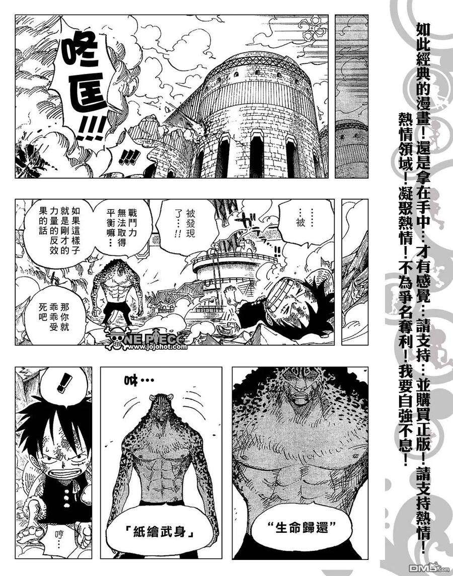 海贼王423话