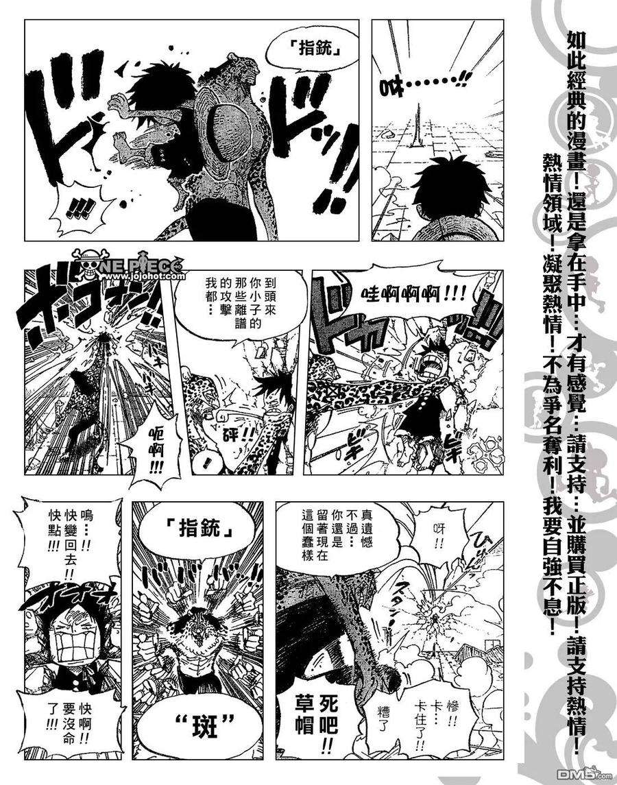 海贼王423话