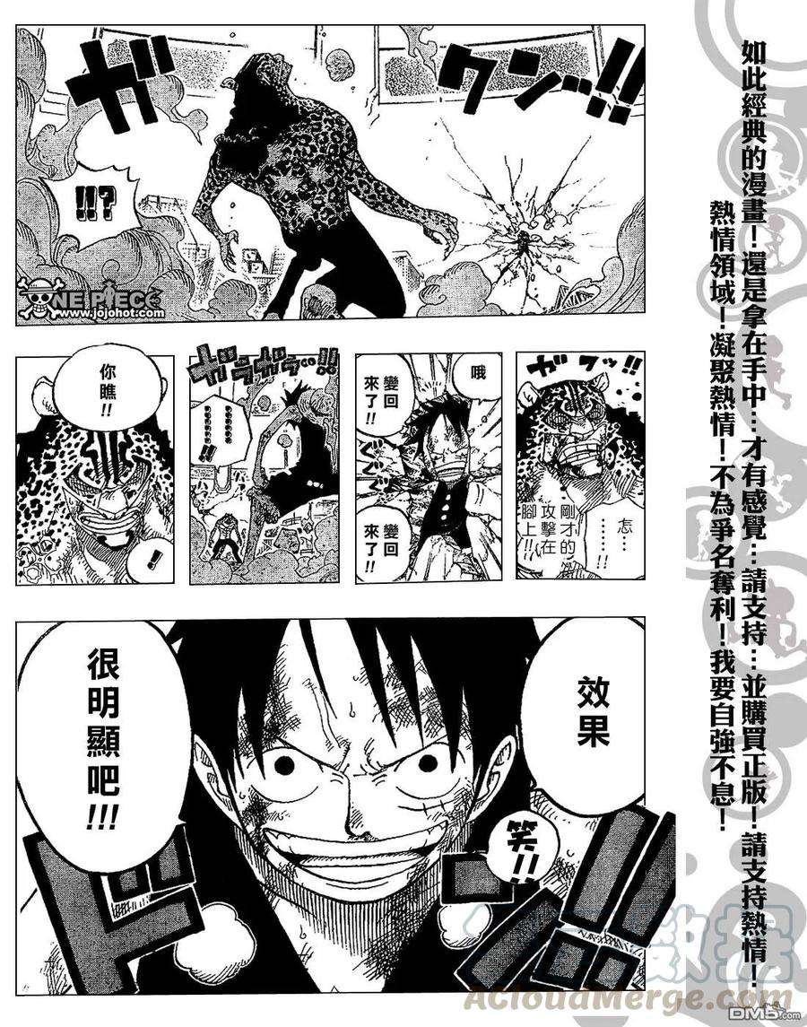 海贼王423话