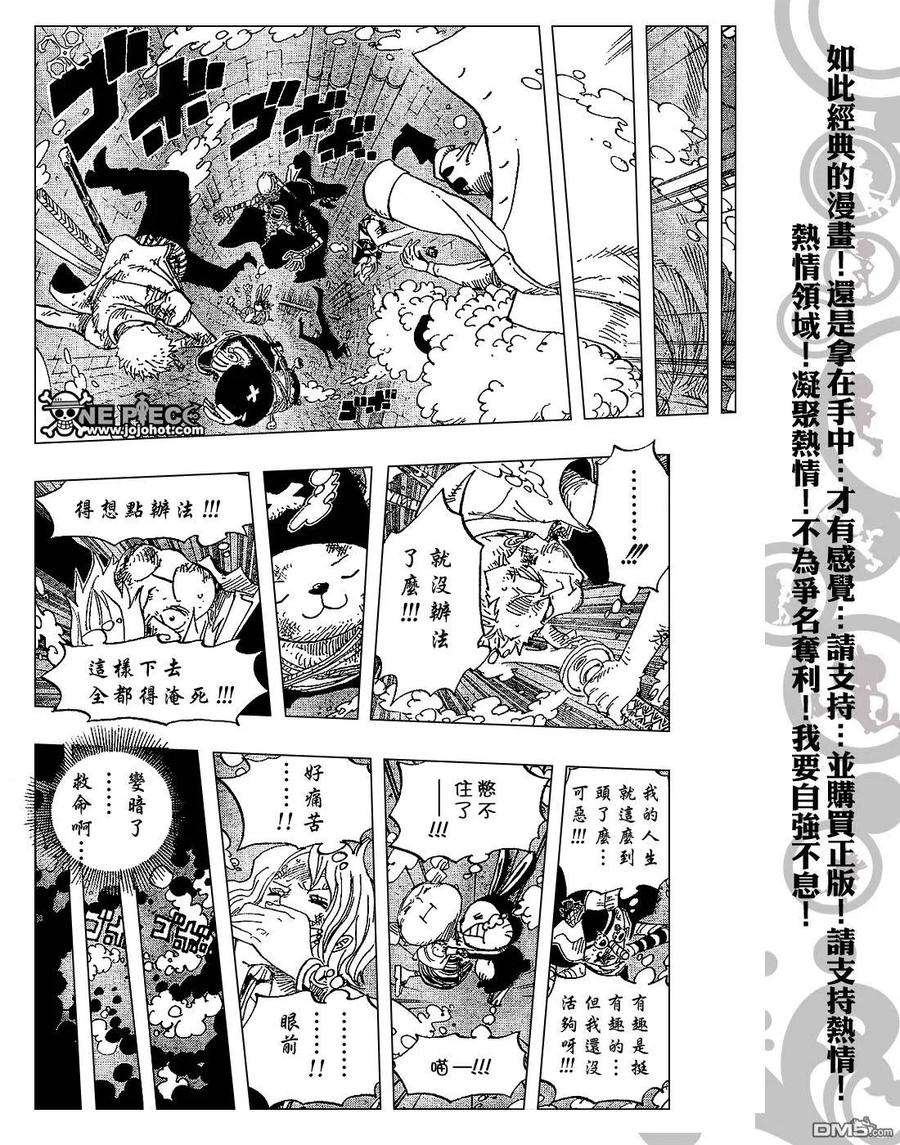 海贼王423话
