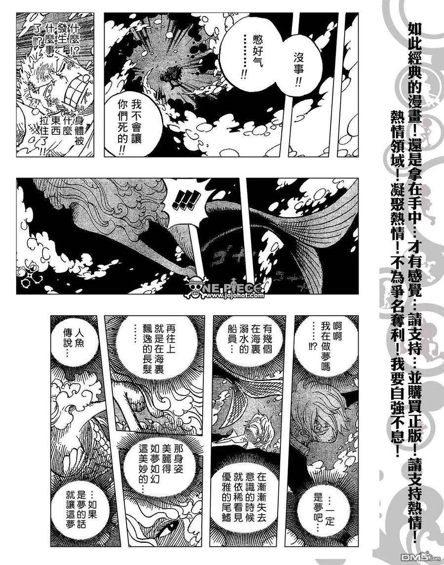海贼王423话