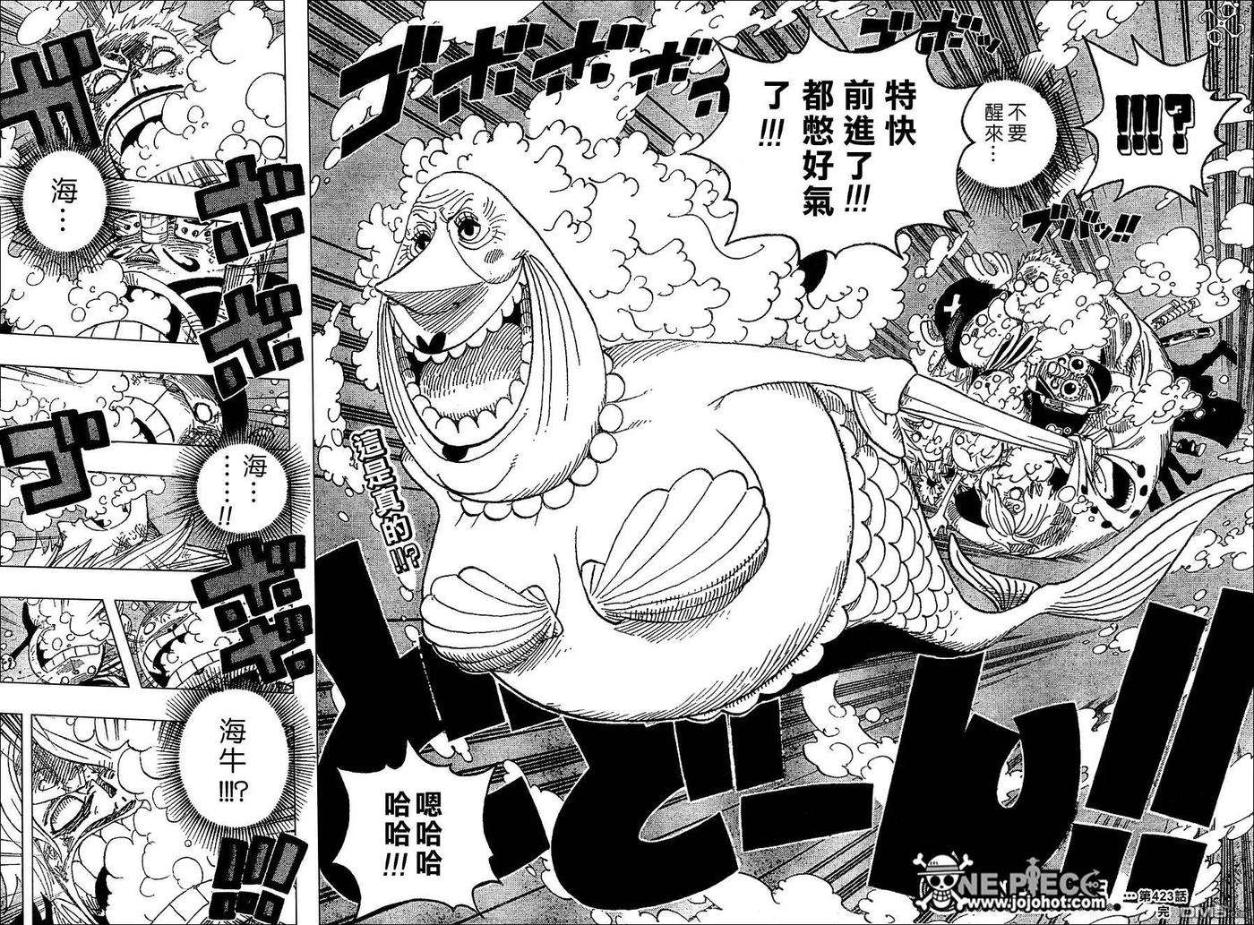 海贼王423话
