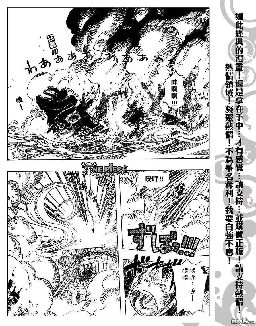 海贼王423话