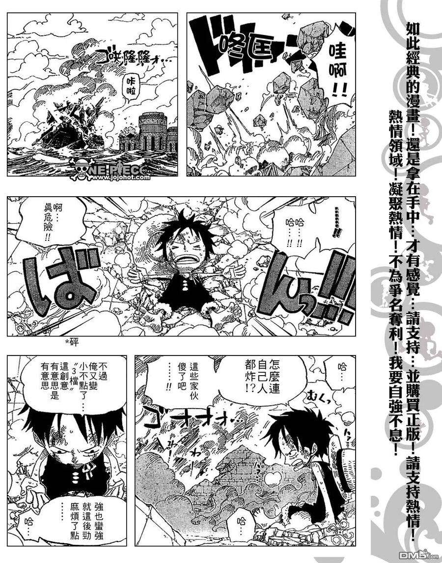 海贼王423话