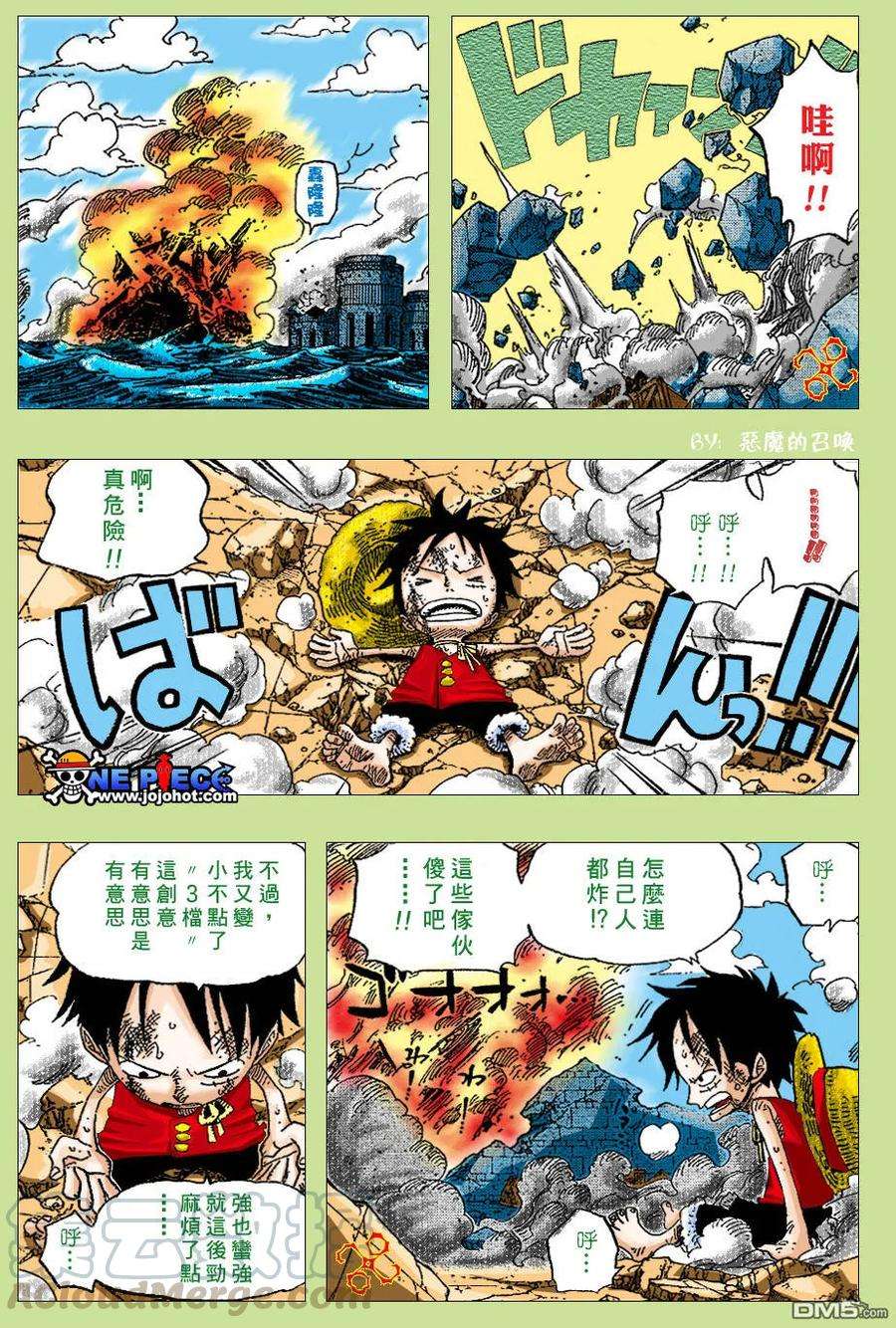 海贼王423话