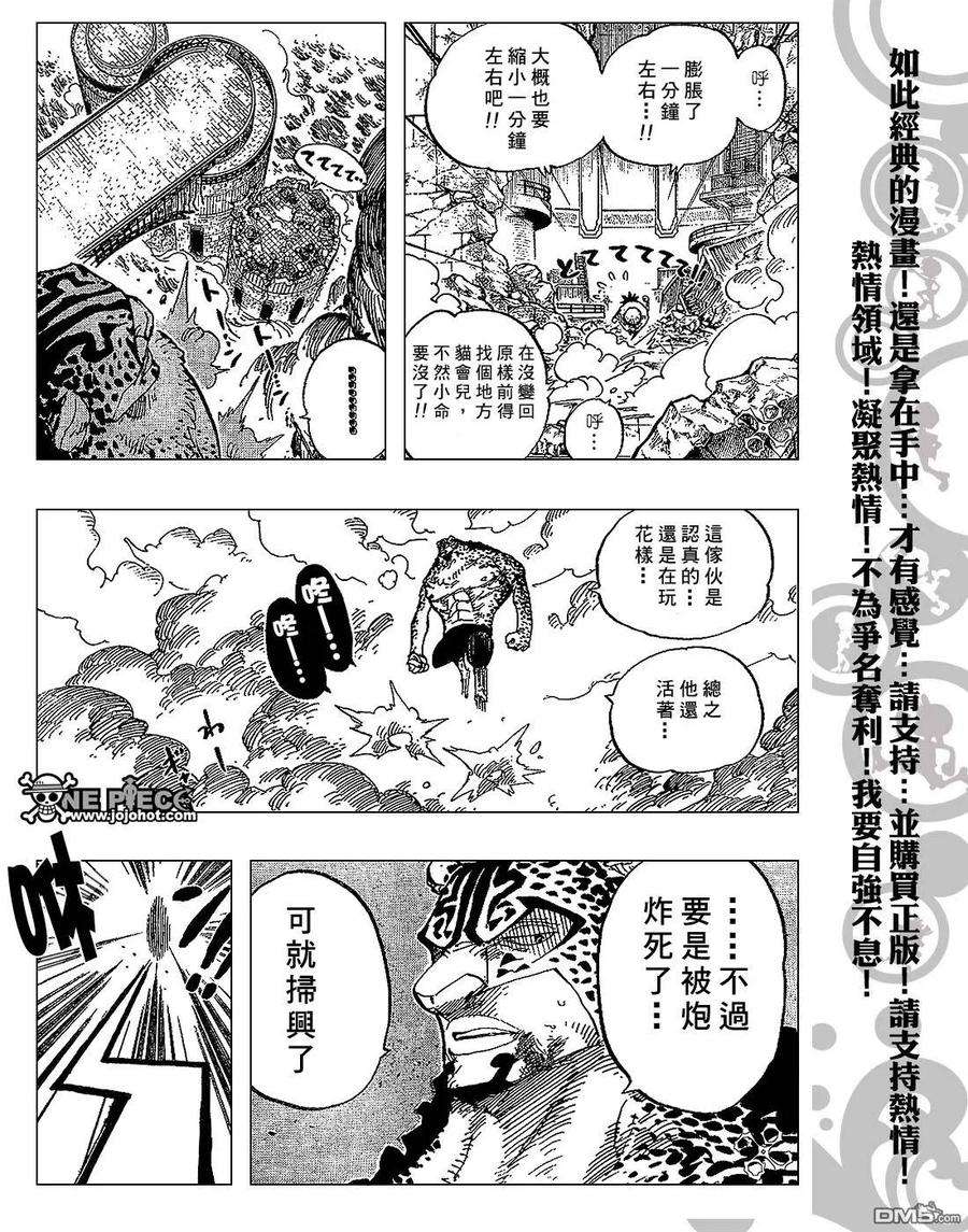 海贼王423话