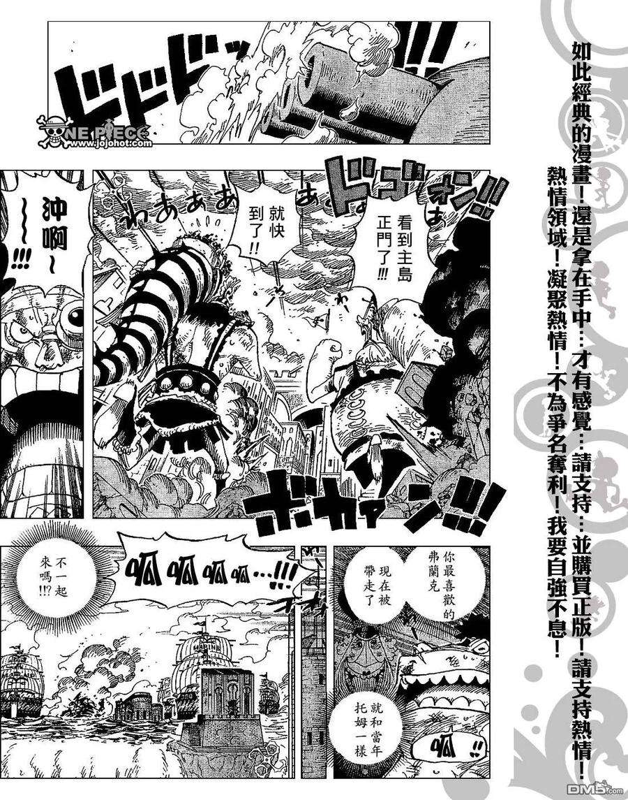 海贼王423话