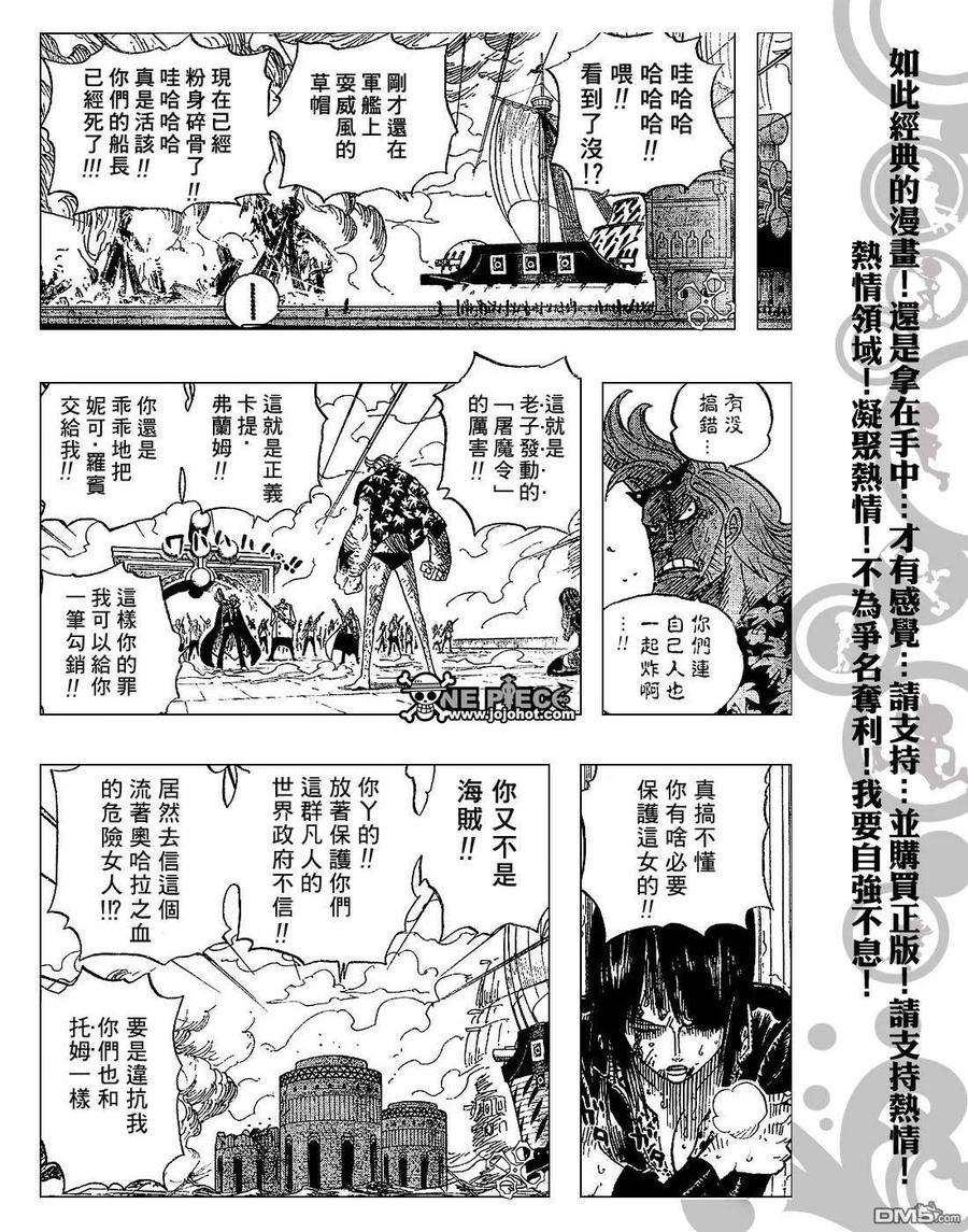 海贼王423话