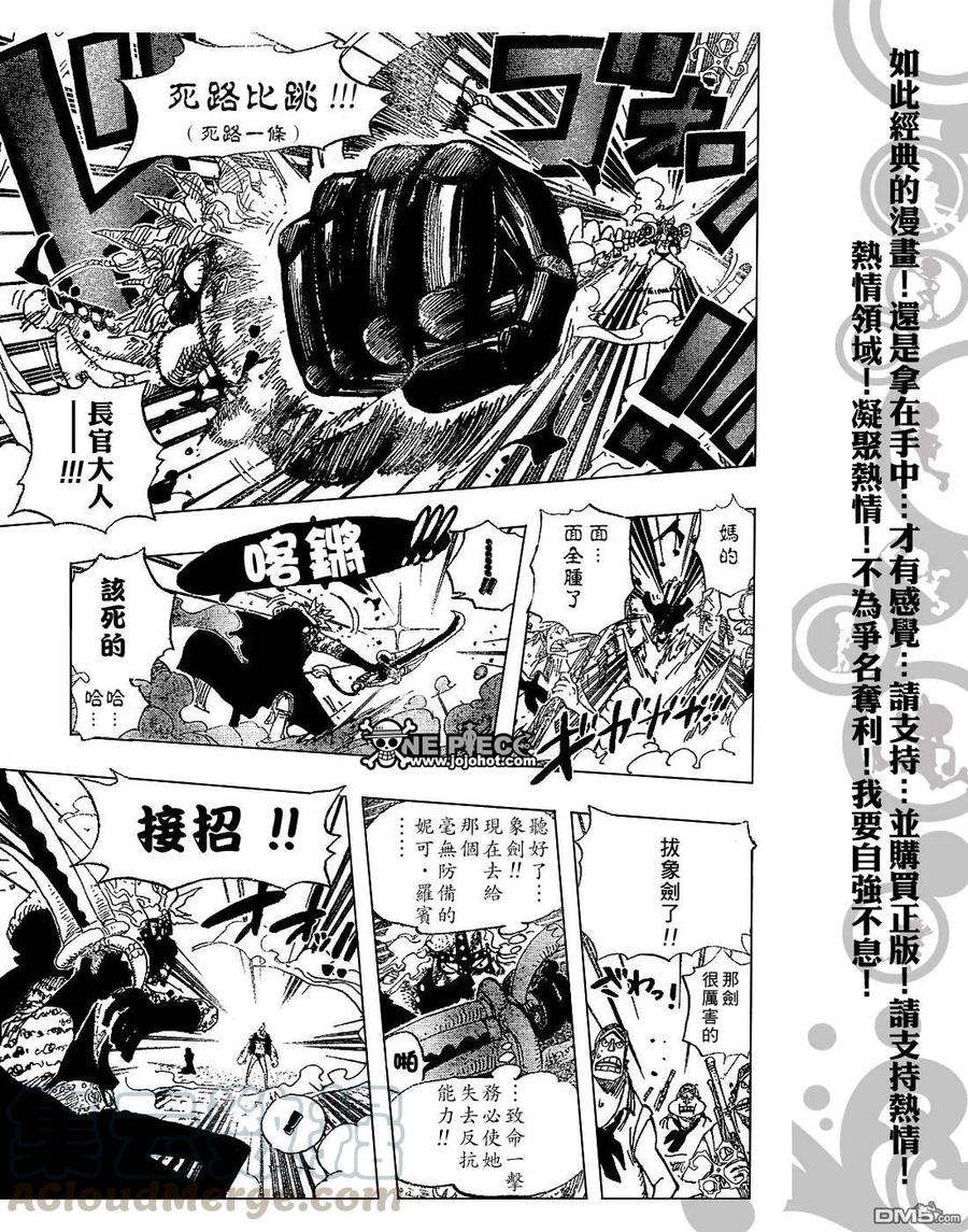 海贼王423话