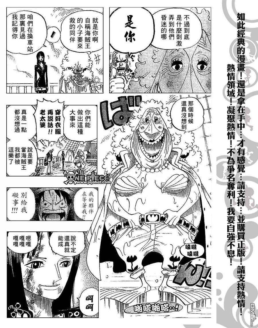 海贼王424话