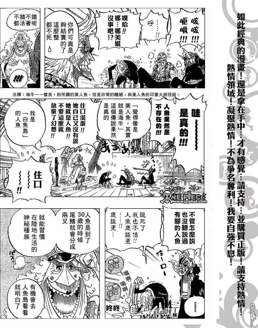 海贼王424话