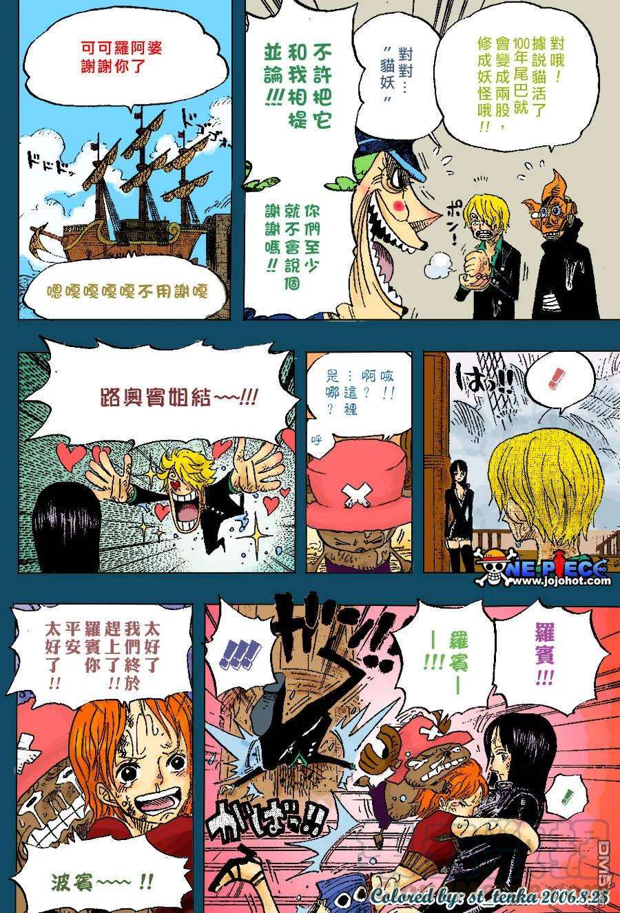 海贼王424话