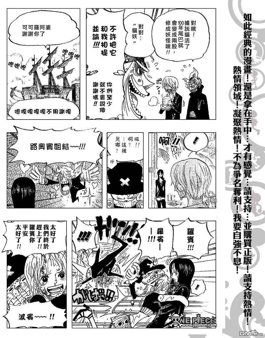 海贼王424话