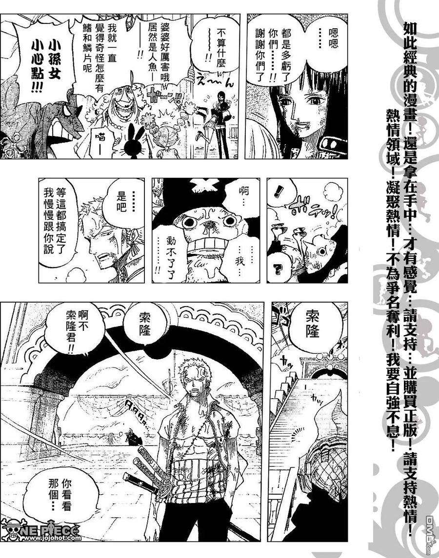 海贼王424话