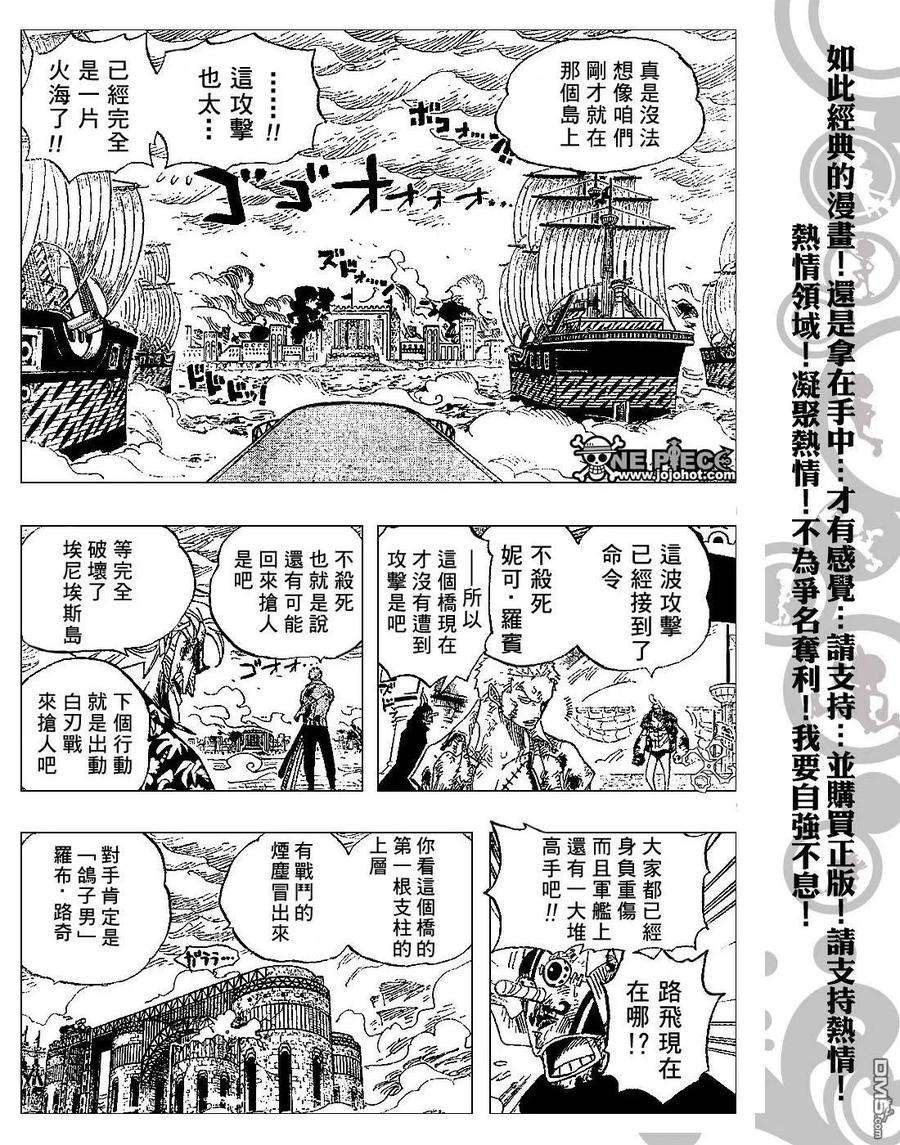 海贼王424话