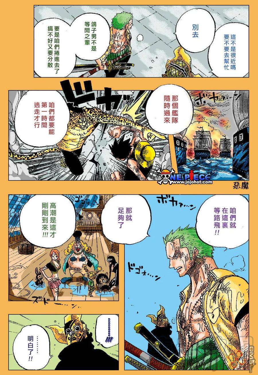 海贼王424话