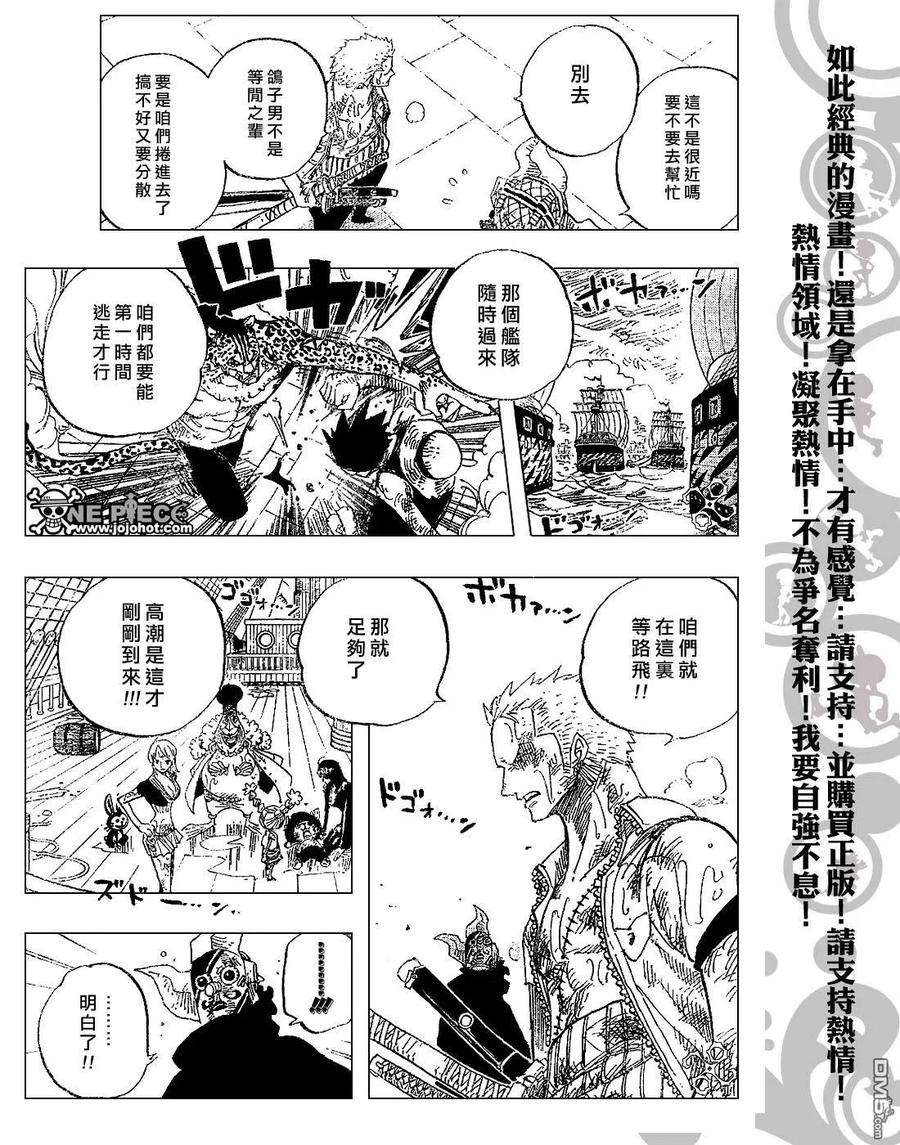 海贼王424话