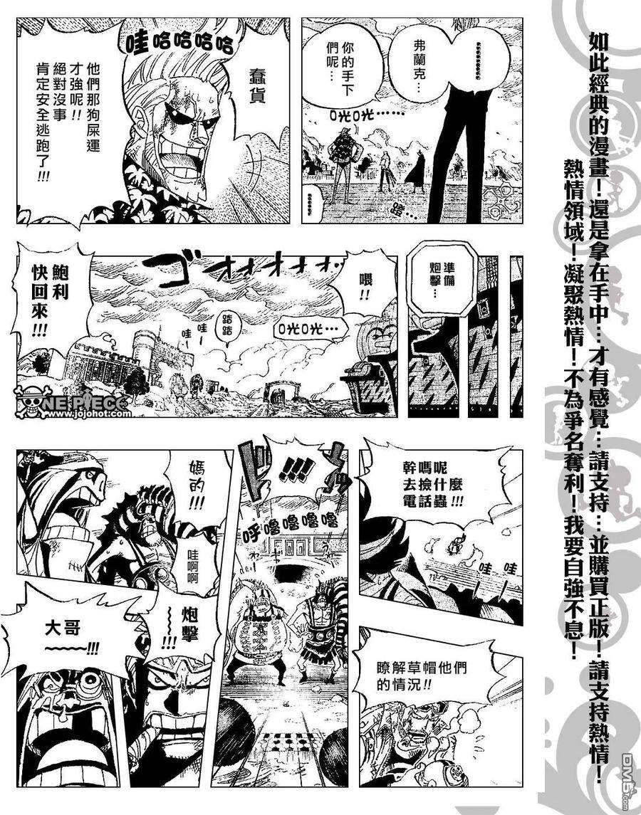 海贼王424话