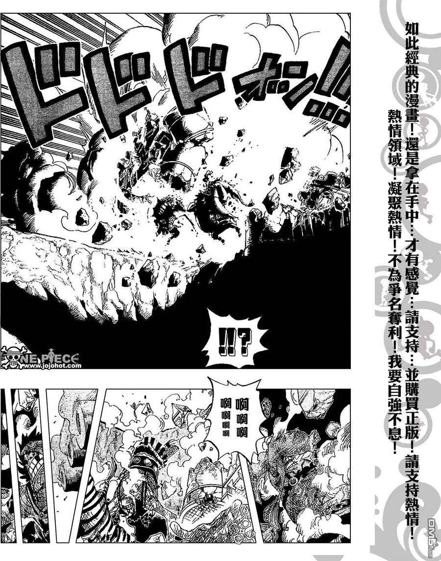 海贼王424话