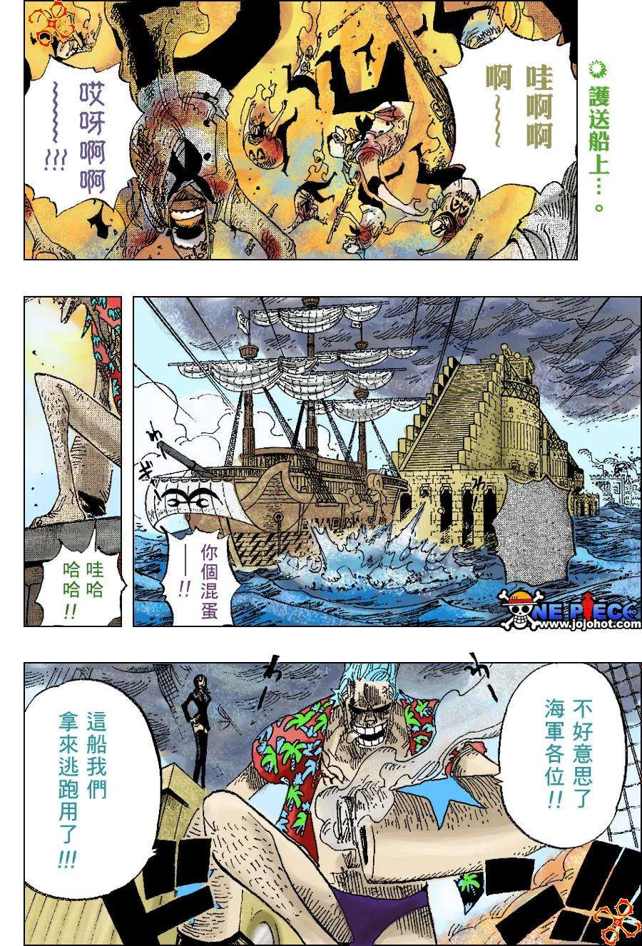 海贼王424话