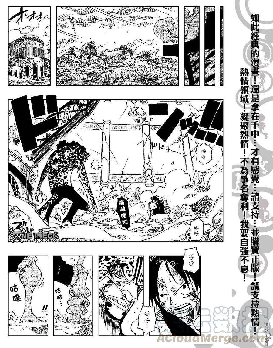 海贼王424话