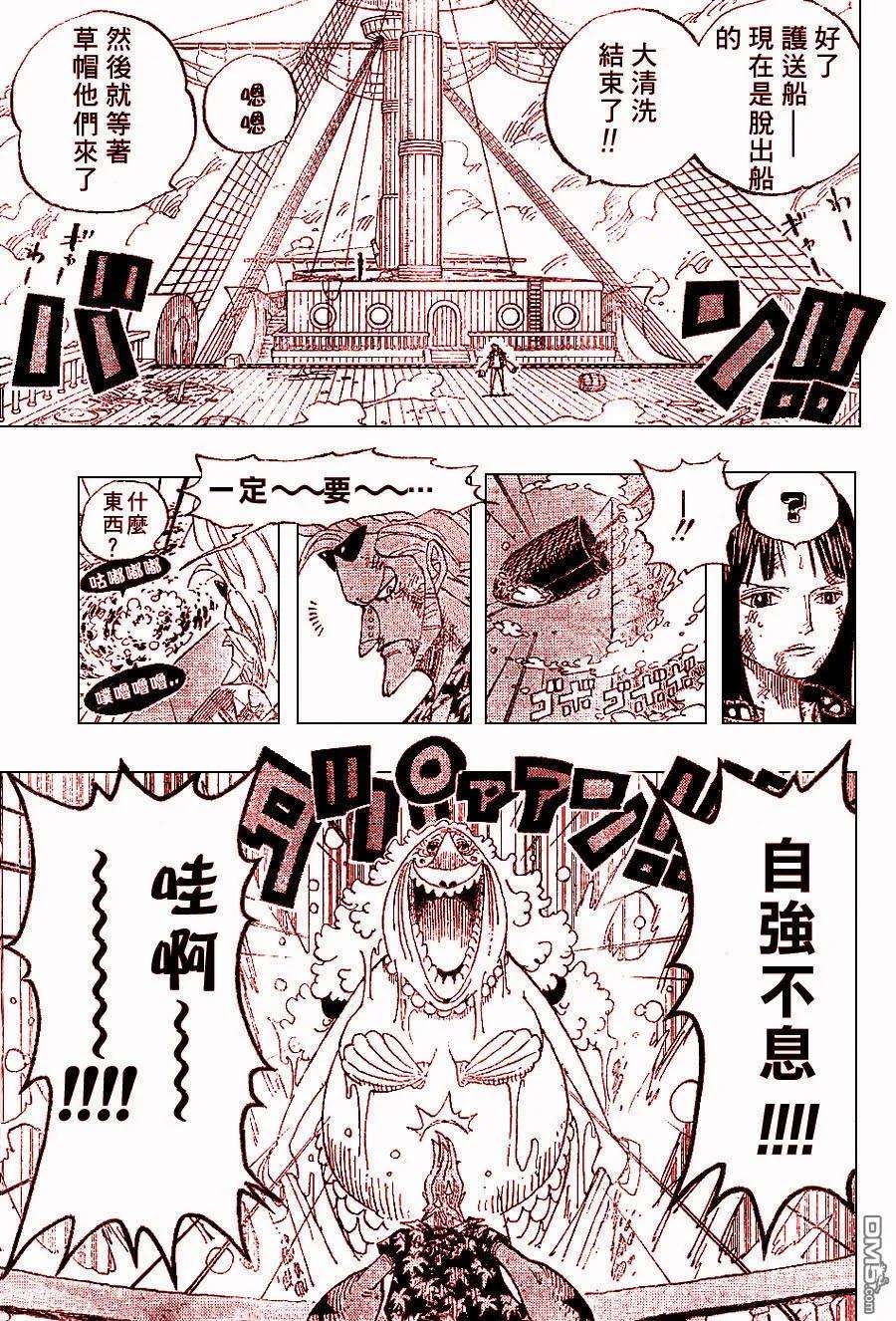 海贼王424话
