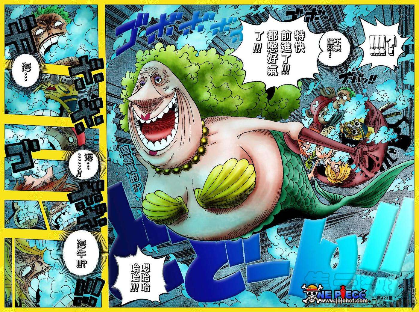 海贼王424话