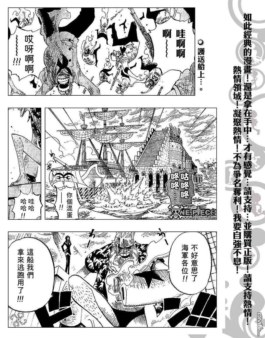 海贼王424话