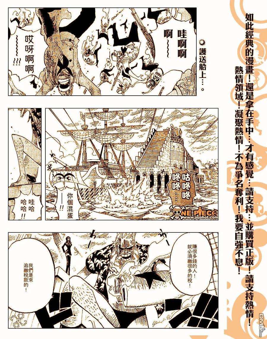 海贼王424话