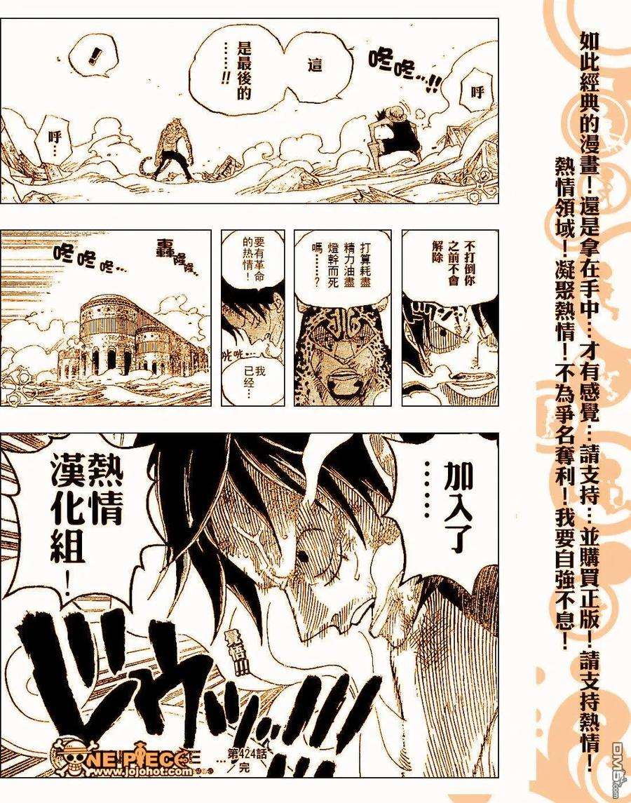 海贼王424话