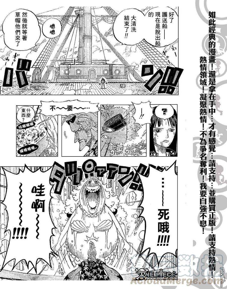 海贼王424话