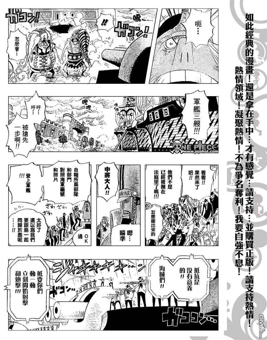 海贼王424话