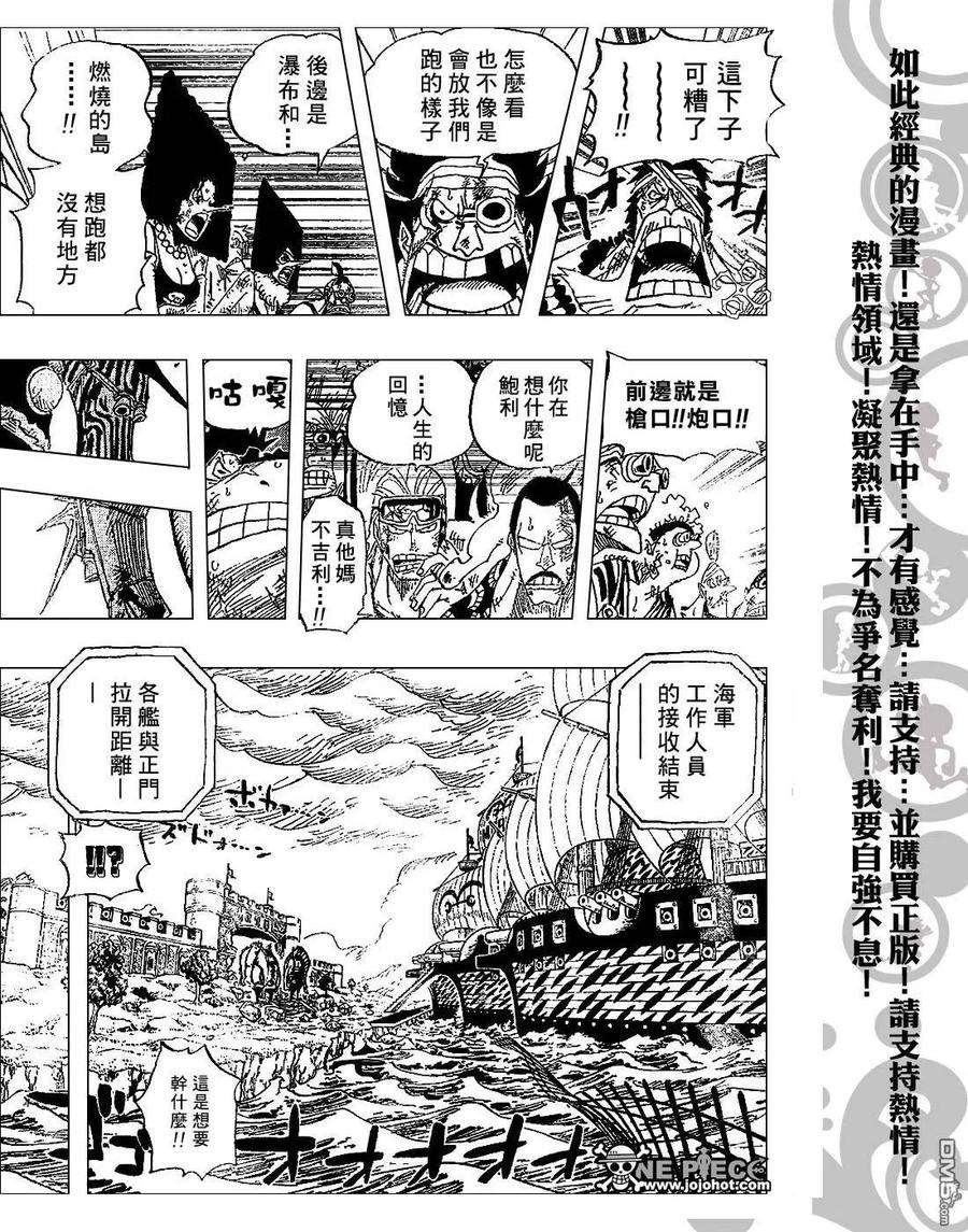 海贼王424话