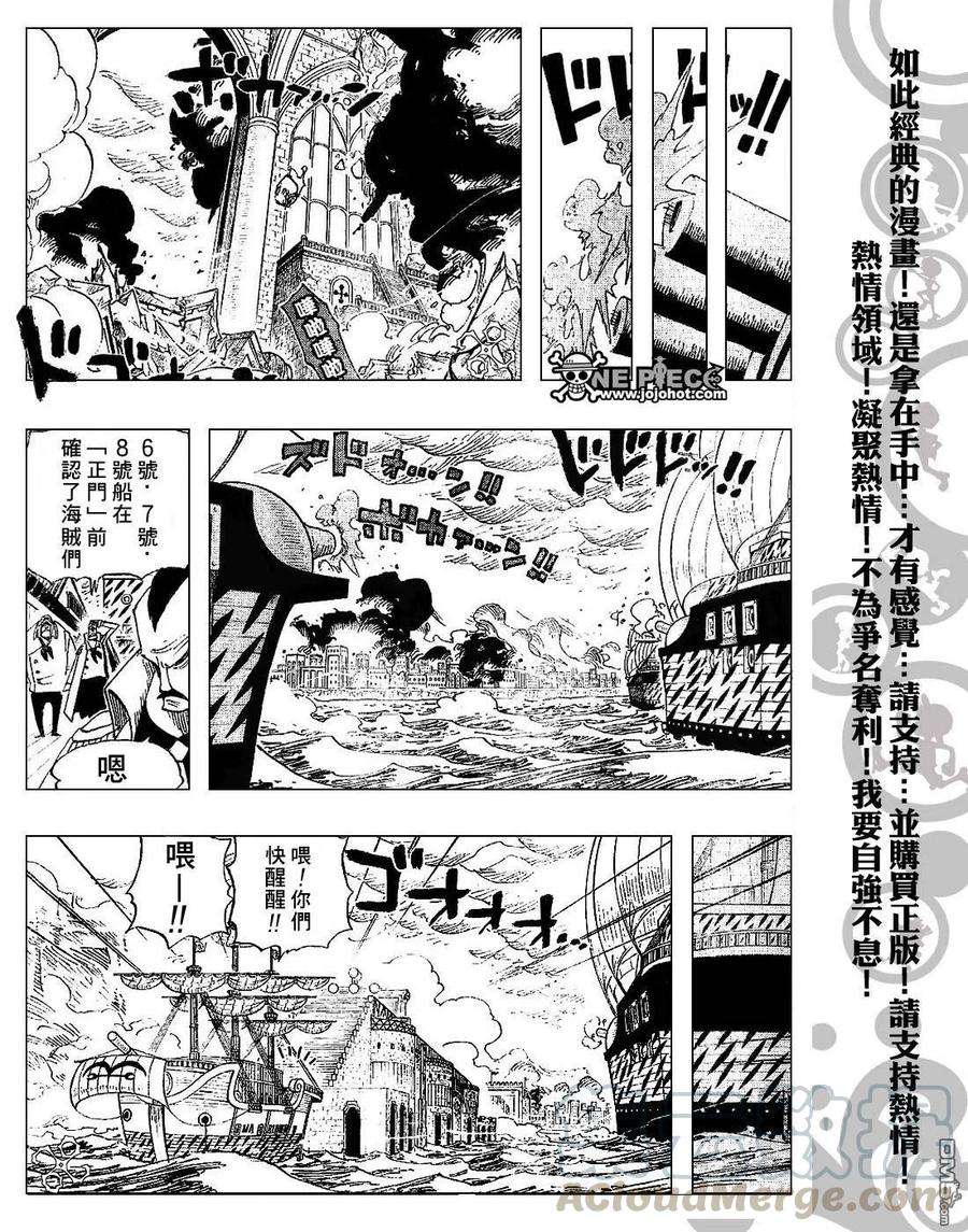 海贼王424话