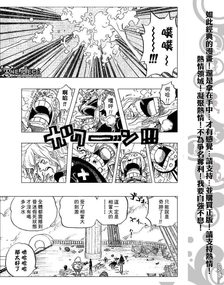 海贼王424话