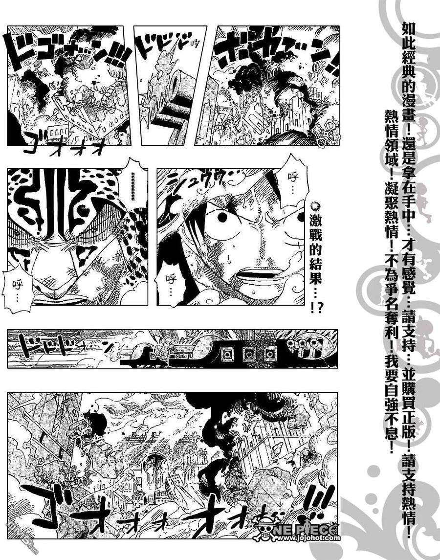 海贼王425话