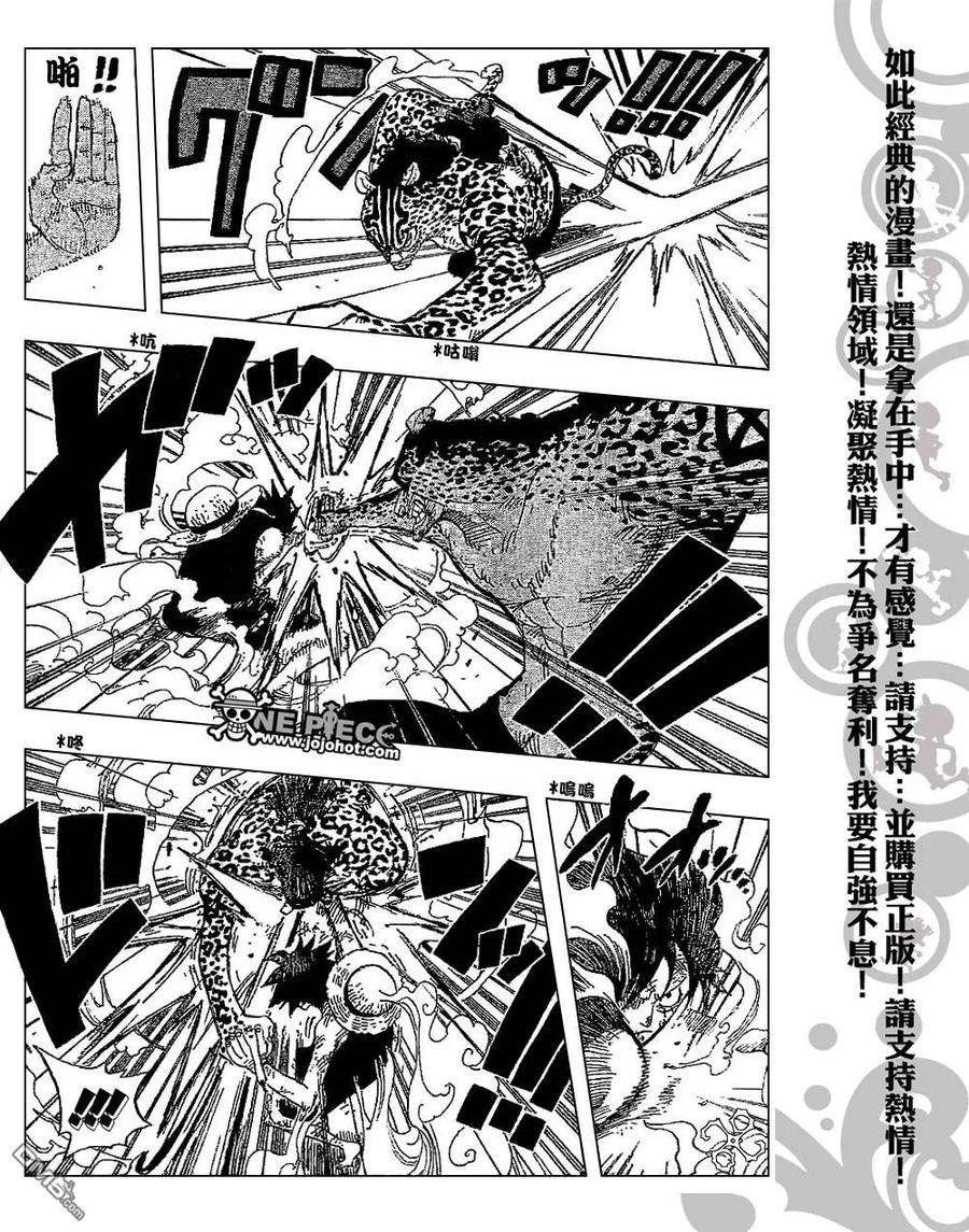 海贼王425话