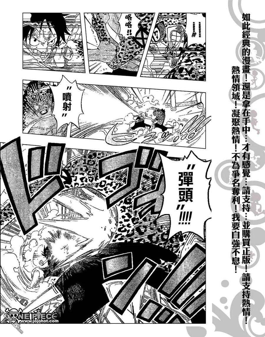 海贼王425话