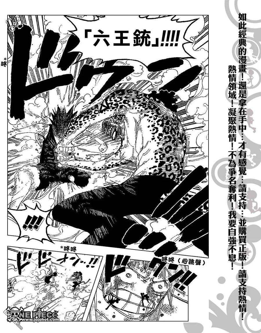 海贼王425话
