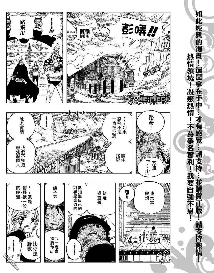 海贼王425话