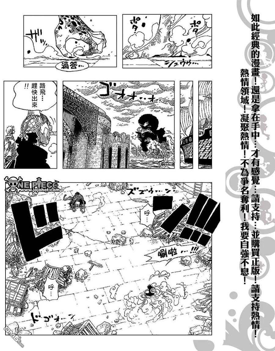 海贼王425话