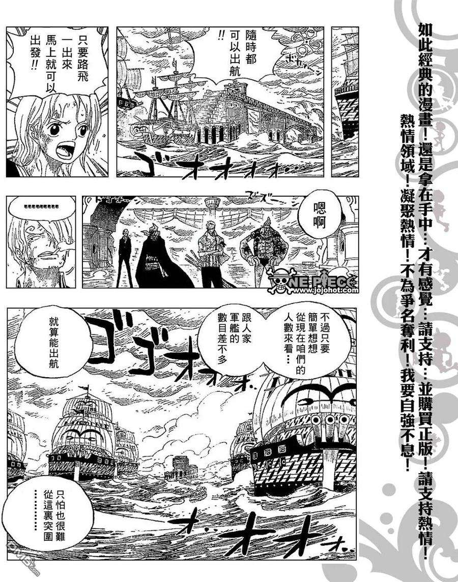 海贼王425话