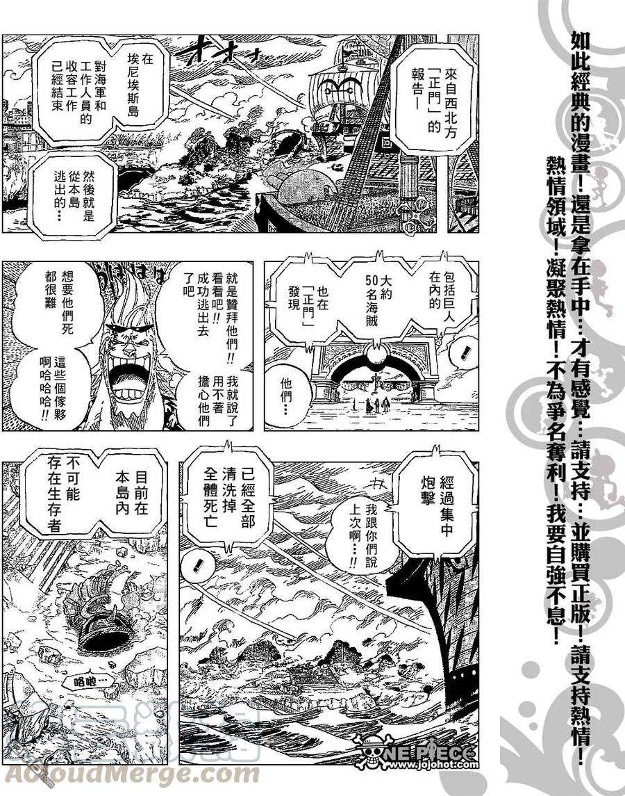 海贼王425话