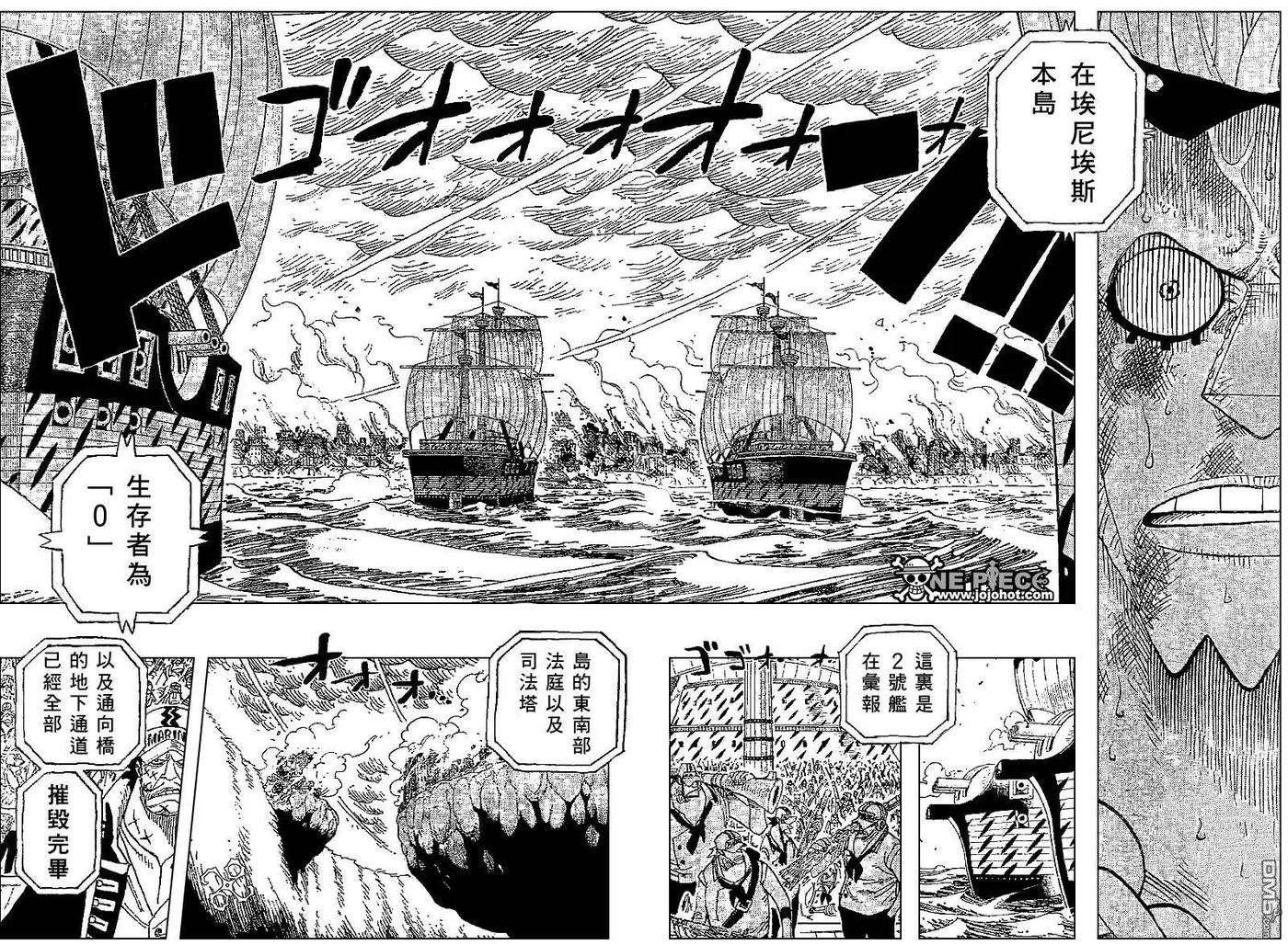 海贼王425话