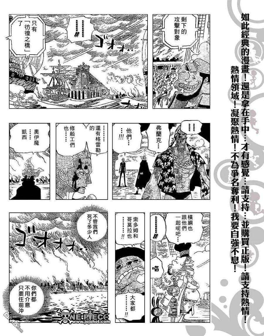 海贼王425话