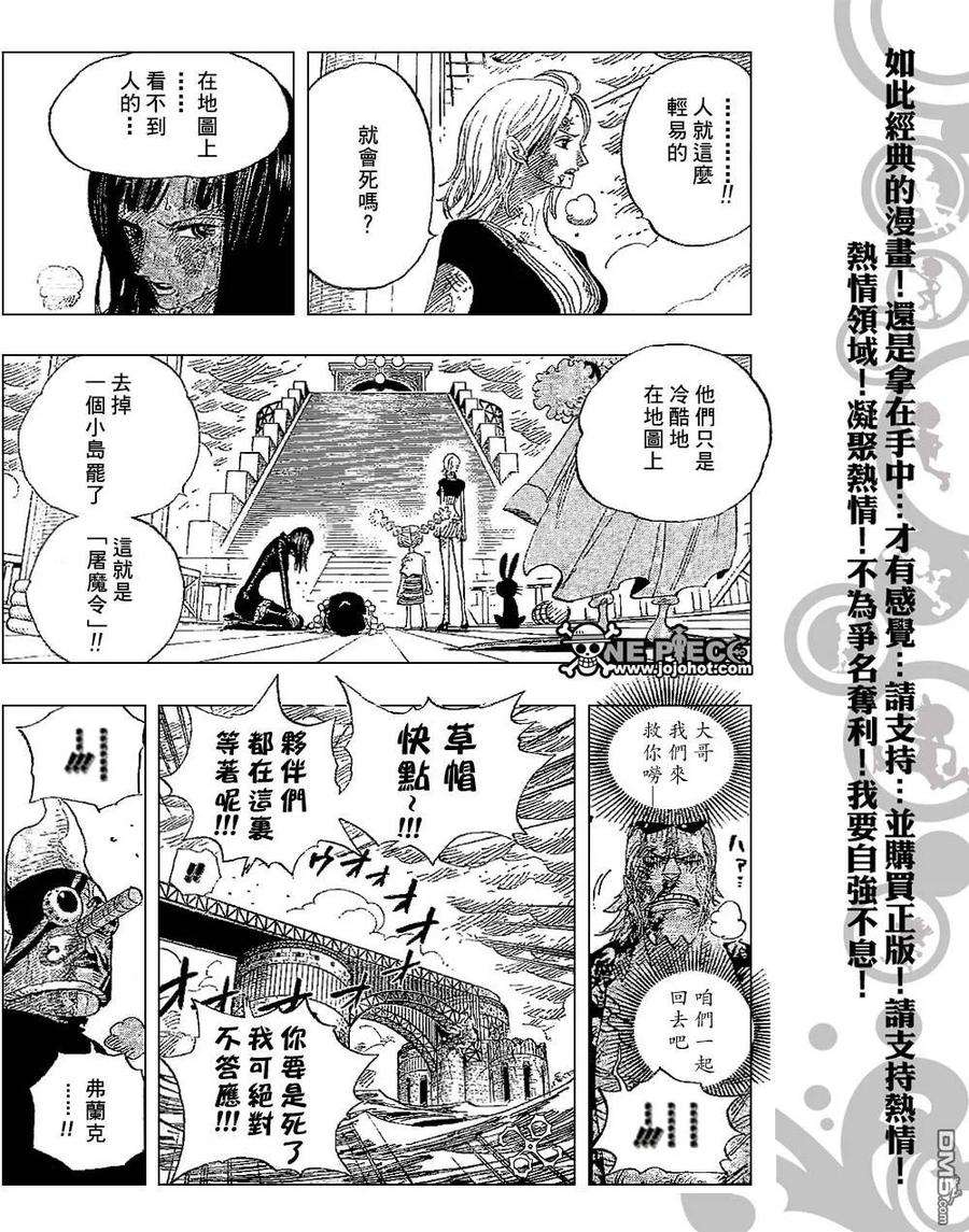 海贼王425话